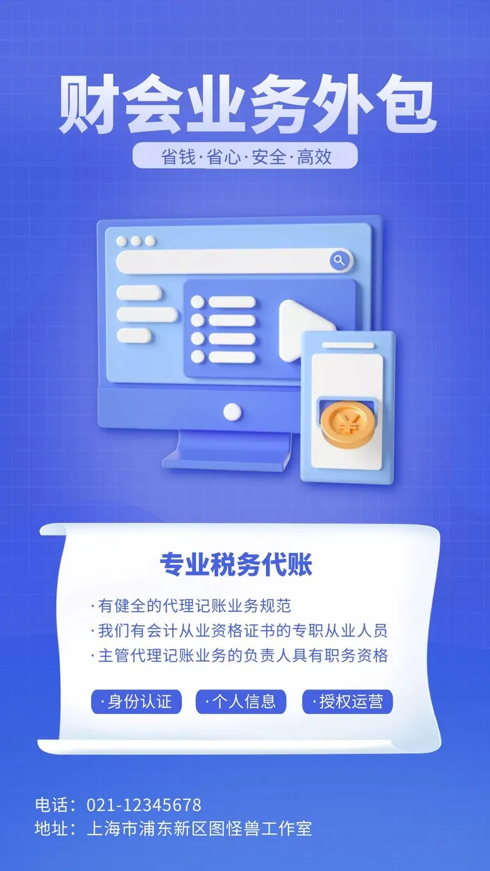 商场宣传海报cdr矢量模版下载