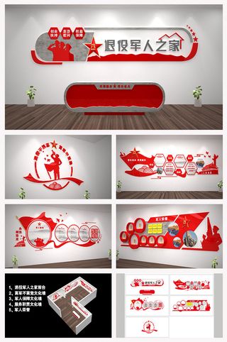 退役军人之家展馆展厅文化墙