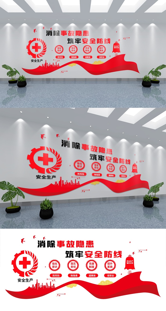 消除事故隐患锁牢安全防线展馆展厅文化墙ai矢量模版下载