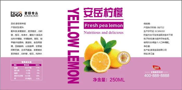 柠檬水果不干胶标签贴纸ai矢量模版下载