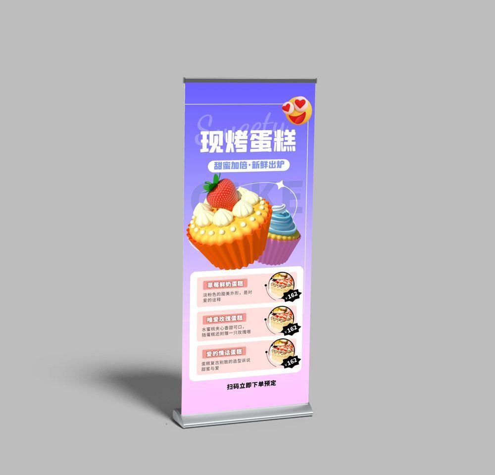 易拉宝展架设计cdr矢量模版下载