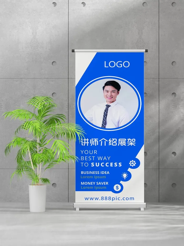 企业商业宣传介绍创意易拉宝psd模版下载