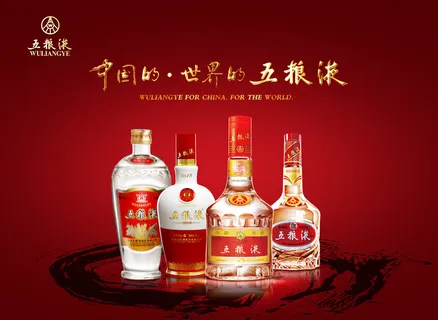 五粮液红色背景海报