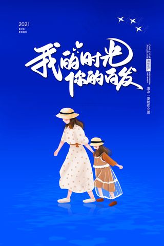 唯美温馨母亲节感恩海报