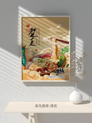 国潮风餐厅饭店特色美食插画海报psd模板