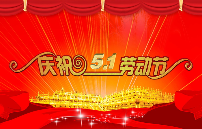 劳动节海报素材图片