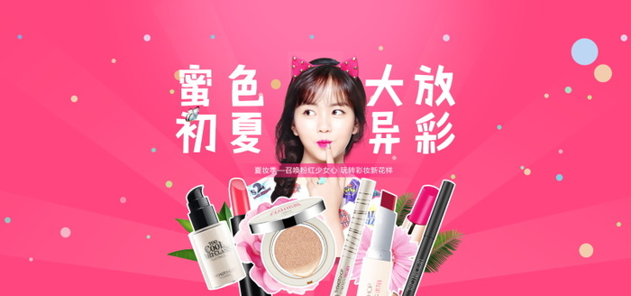 电商Bannerpsd模版下载