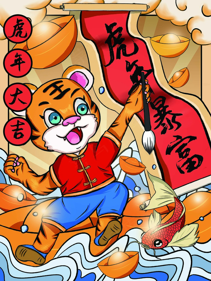 虎年 虎年新年图片(undefinedxundefined)psd模版下载