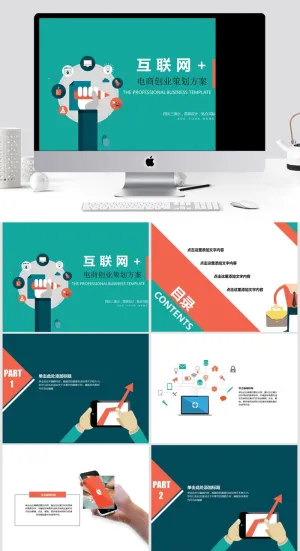 卡通现代清新通用PPT模板预览图