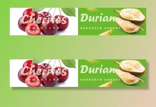 车厘子榴莲图片