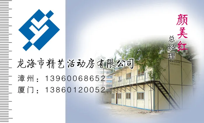 名片模板PSDpsd模版下载