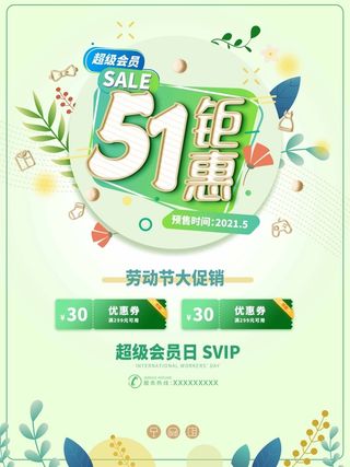 劳动节 五一劳动节