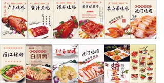 广东烧鸭 蜜汁叉烧 深井烧鹅 澳门烧肉 白切鸡 隆*脚