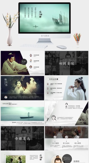 琅琊榜电视剧精美ppt模板预览图