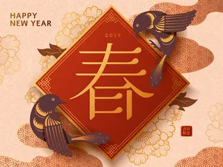 中式传统新年春节矢量素材