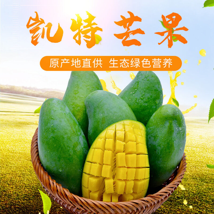 新鲜水果电商首页海报主图PSD设计素材香蕉芒果脐橙详情主图装修模板