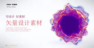 几何抽象粒子线条光线科技感网页banner展板背景AI矢量设计素材