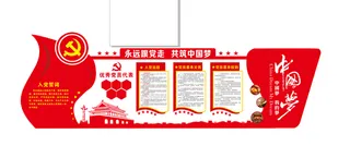 A261-党建文化墙CDR格式