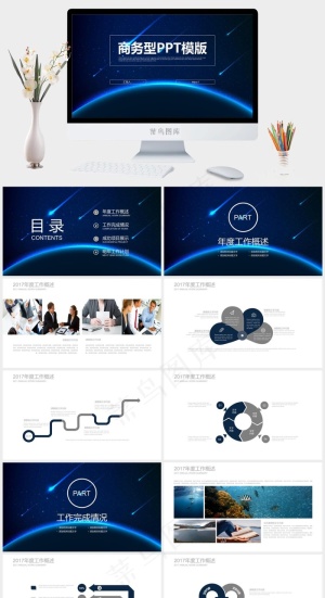 计划
蓝色科技PPT模板预览图