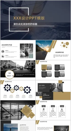 企业公司简介商务介绍PPT模板