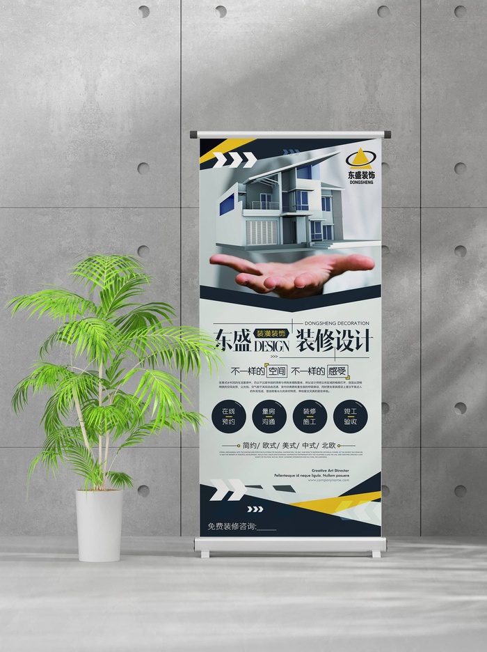 企业商业宣传介绍创意易拉宝psd模版下载