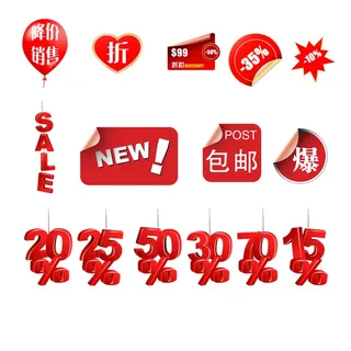 电商标签 促销标签