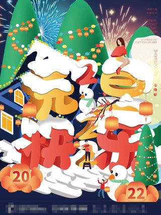 2022虎年春节背景喜庆背景