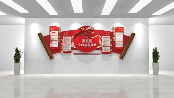 1民族团结文化墙 1民族团结文化墙