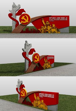 党建户外美陈党建公园精神堡垒户外宣传栏户外雕塑