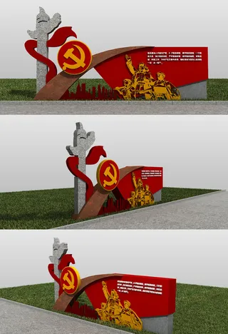 党建户外美陈党建公园精神堡垒户外宣传栏户外雕塑