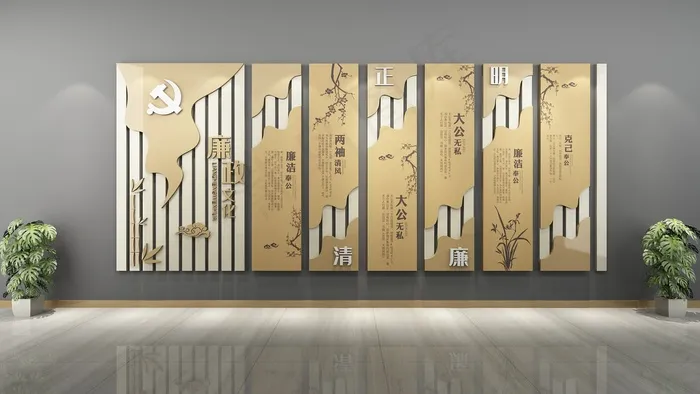 廉政文化墙cdr矢量模版下载