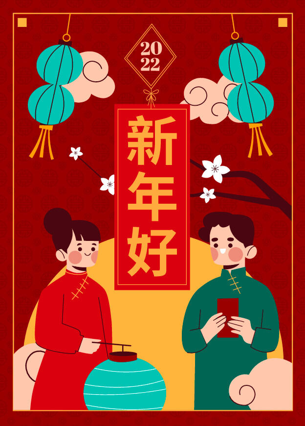 2022虎年新年春节元旦促销标签网页登录页BANNER海报AI矢量素材
