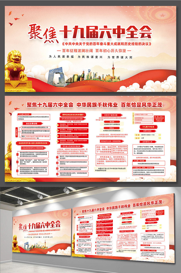 党建文化展板海报宣传栏画册电子设计素材 党员活动室走廊挂图画