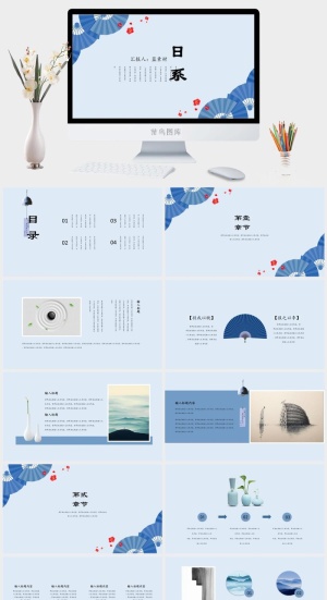 日系小清新PPT模板预览图