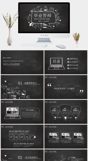 毕业答辩PPT模板预览图
