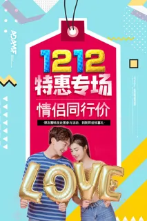 双十一商场天猫淘宝双11双12预热宣传海报设计psd素材模板