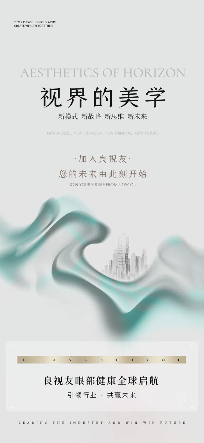 招商海报，海报，朋友圈海报