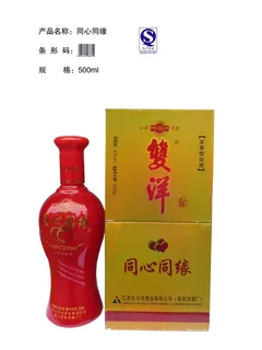 双洋同心同缘 双洋同心同缘