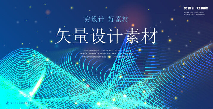 几何抽象粒子线条光线科技感网页banner展板背景AI矢量设计素材ai矢量模版下载