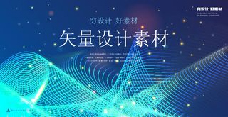 几何抽象粒子线条光线科技感网页banner展板背景AI矢量设计素材