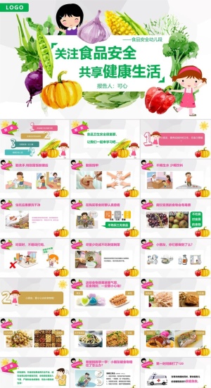 食品安全健康PPT模板ppt模版预览图