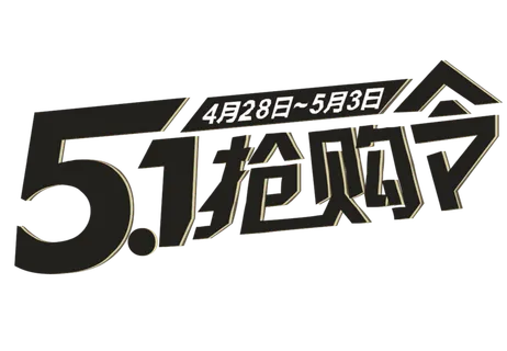 五一劳动节卡通人物插画五一艺术字PNG免抠图元素设计ps素材合集