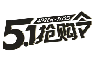 五一劳动节卡通人物插画五一艺术字PNG免抠图元素设计ps素材合集