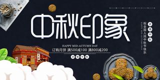 手绘中国风唯美中秋节海报