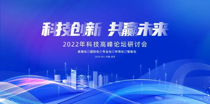 科技创新背景psd模版下载