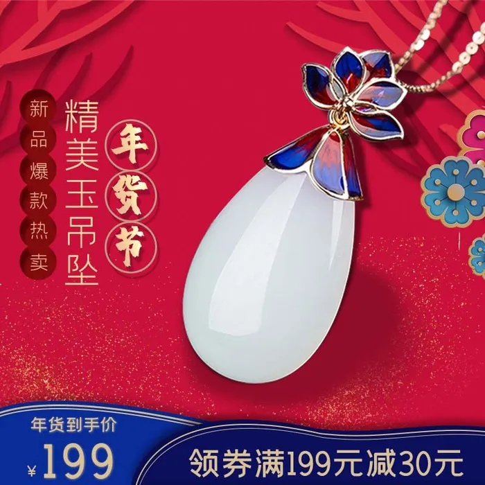 电商主图 电商活动主图模板psd模版下载