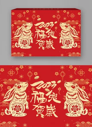 大气兔年春节包装盒设计模板