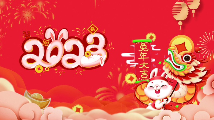创意2023兔年元旦海报psd模版下载
