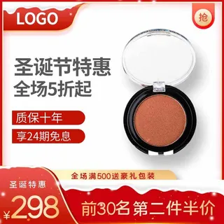 电商主图 电商活动主图模板