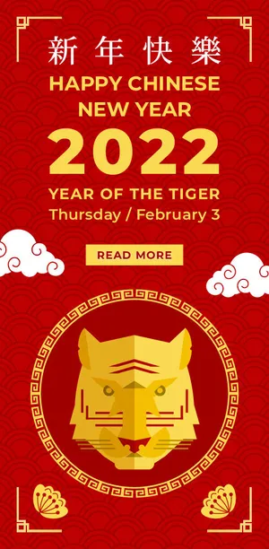 2022虎年新年春节元旦促销标签网页登录页BANNER海报AI矢量素材